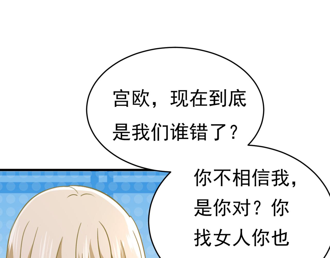 第392话 你爲什麽不去找我？63