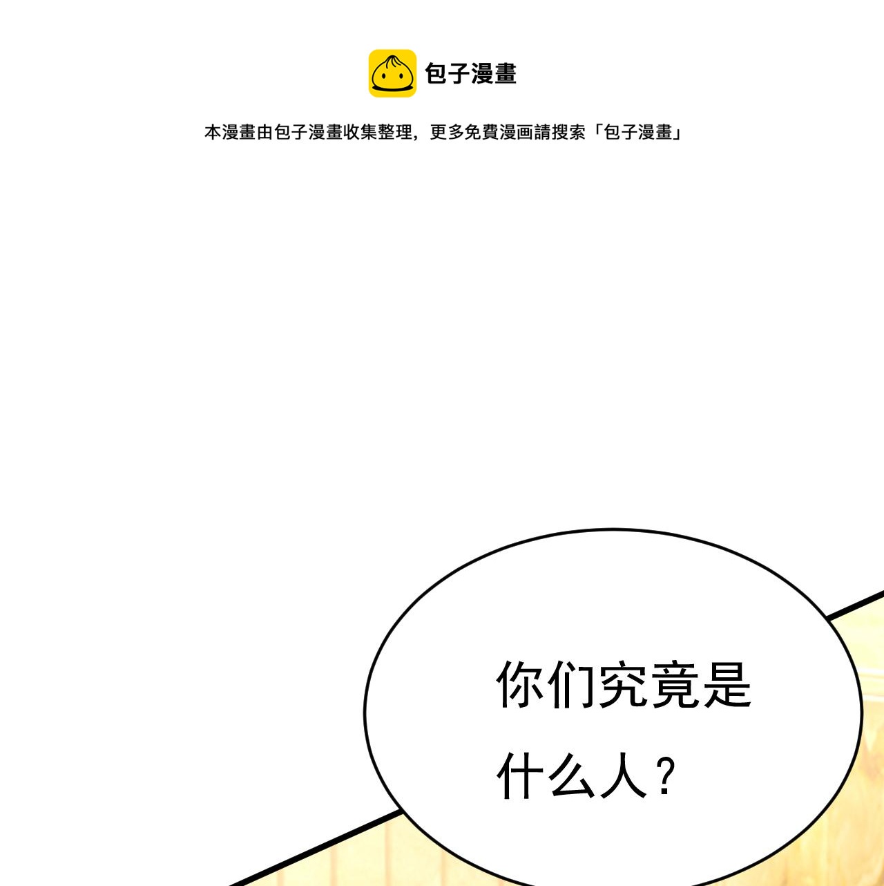 第474话 目的地是英国？！24