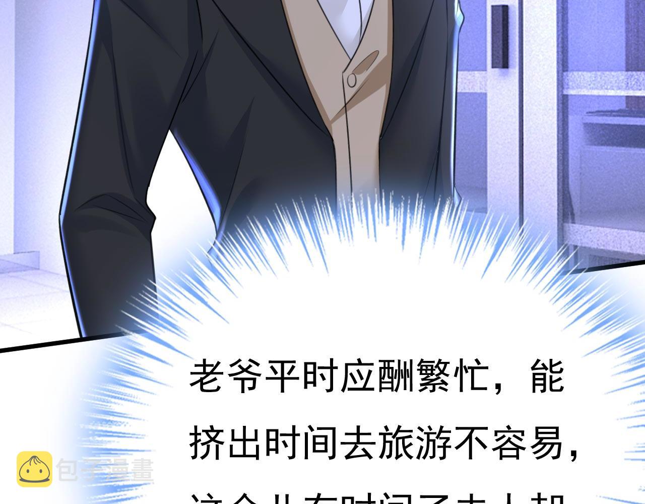 第479话 时小念是坐船走的？88
