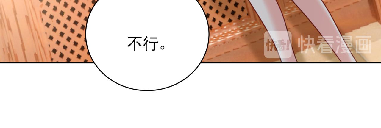 第316话 能不能不提偏执症73