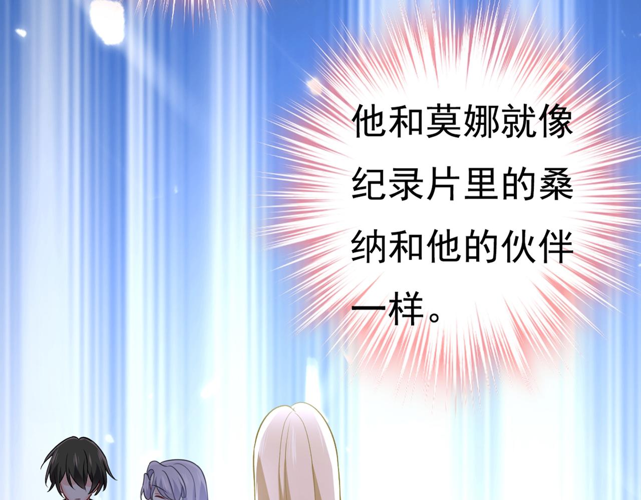 第429话 你竟帮莫娜说话？！23