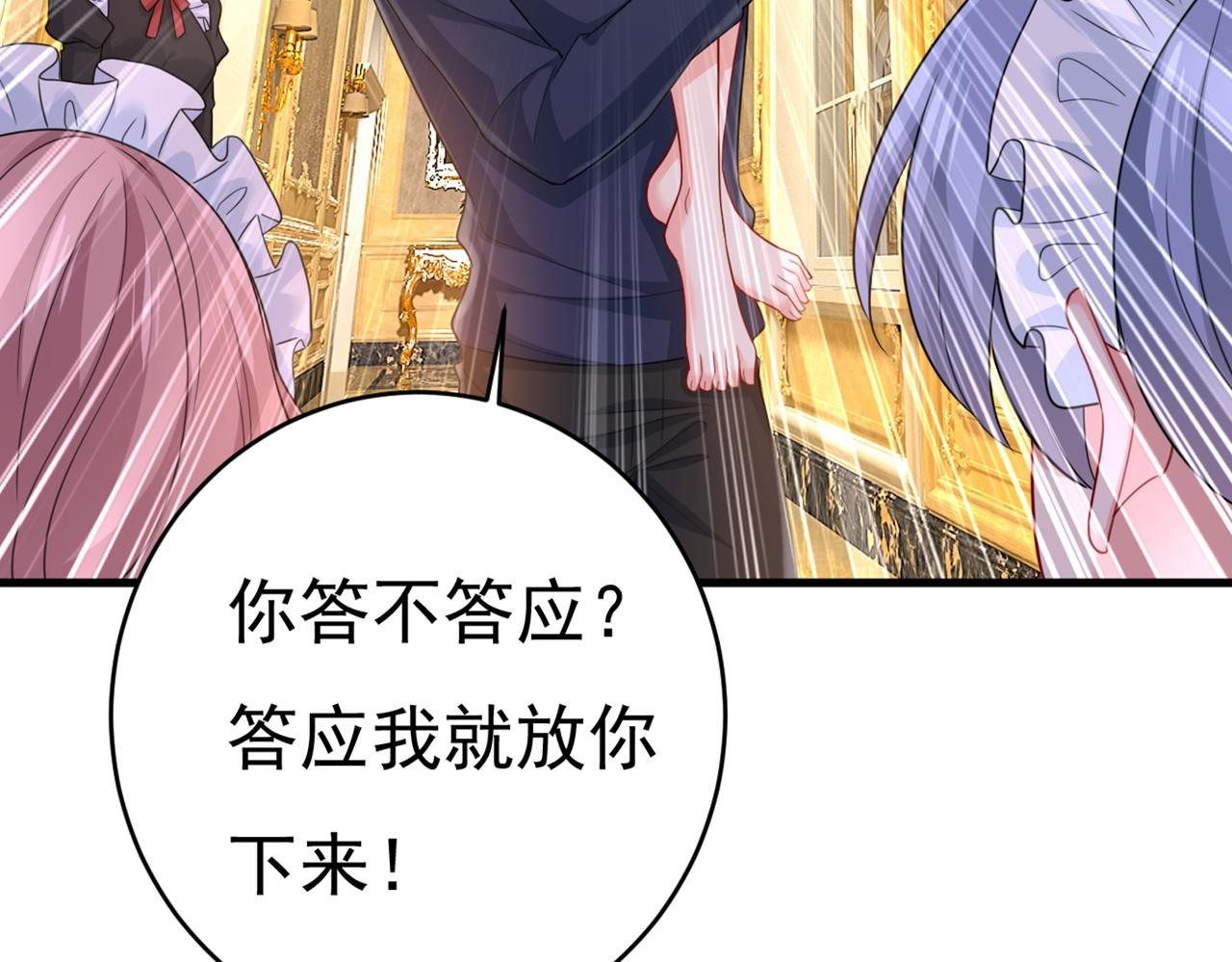 第401话 你喜欢女的？！7