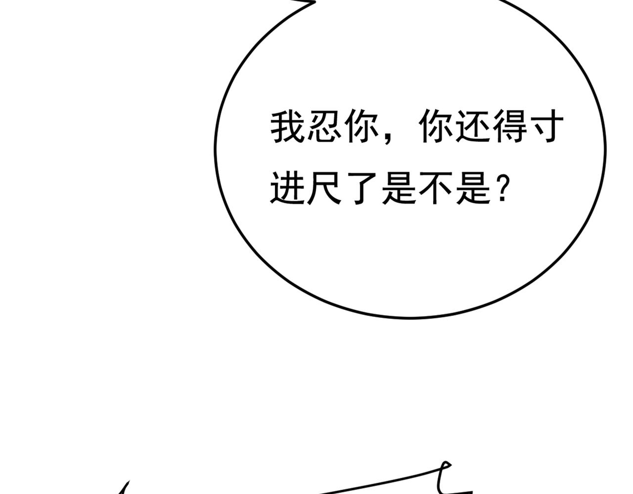 第426话 给我一个合理的理由20