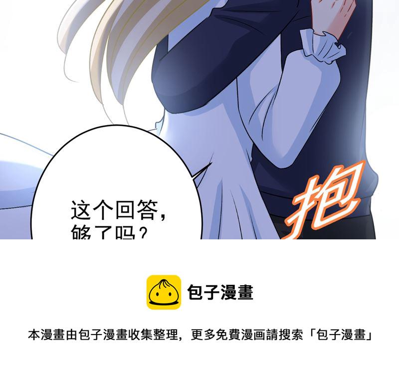 第301话 一个月试恋爱13