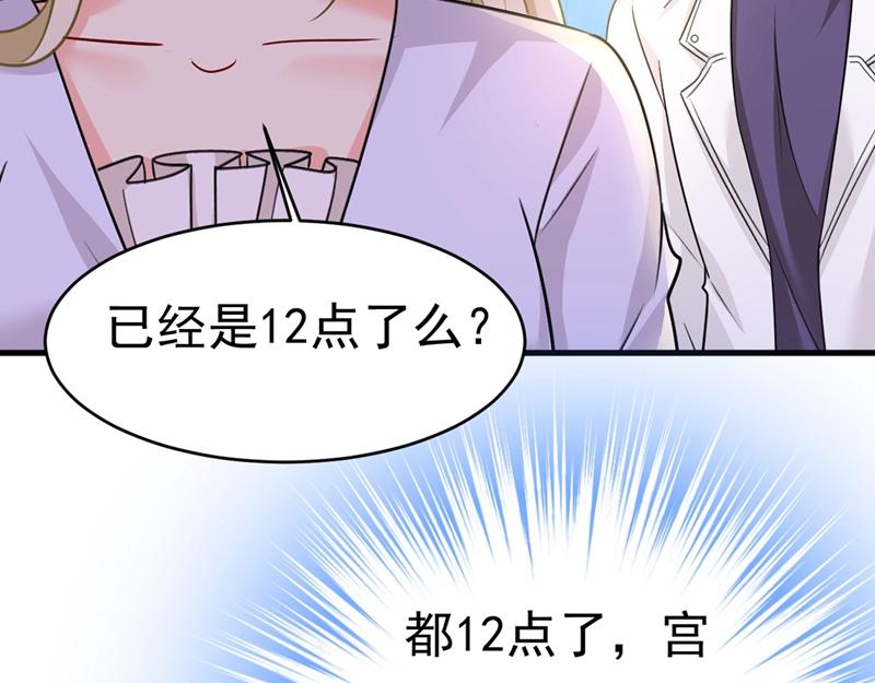 第391话 灰姑娘的魔法消失了36