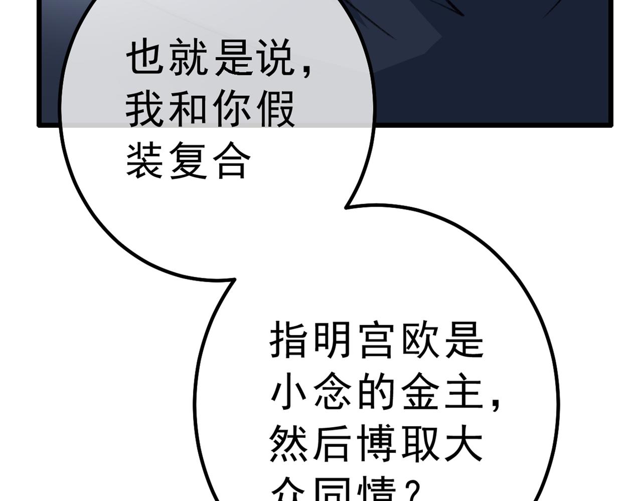 第314话 总有一日会相斗12