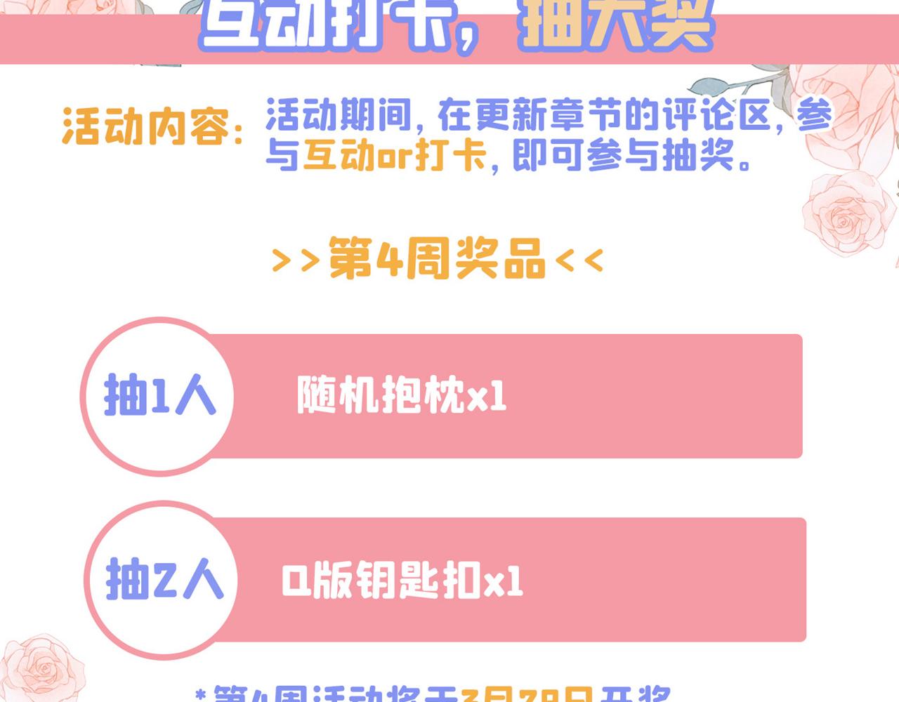 第474话 目的地是英国？！138