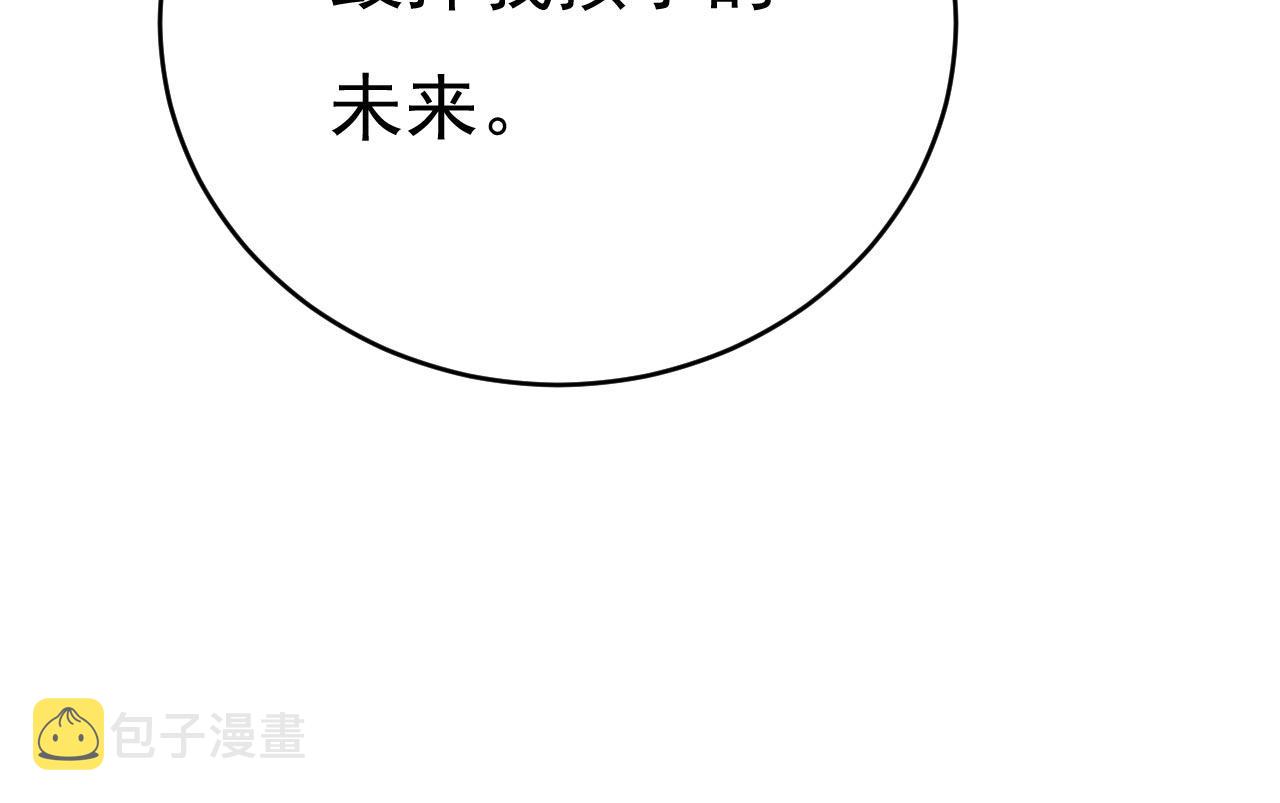 第481话 我恨宫家所有人！43