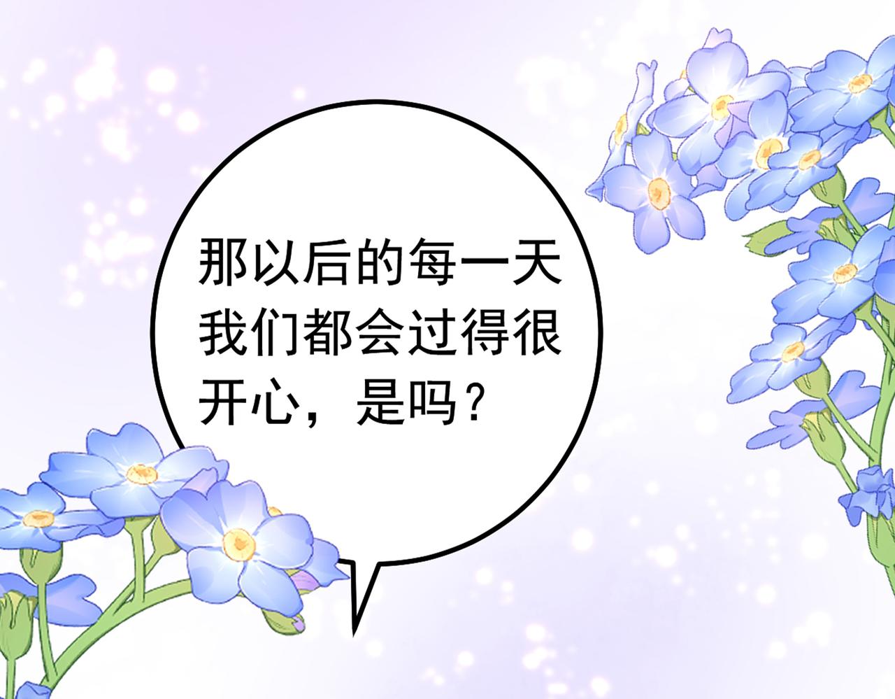 第383话 宫欧，背我回家吧83