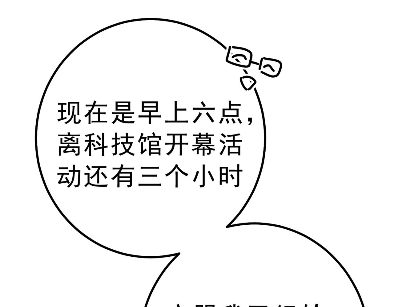 第334话 没关系，我会去的！66