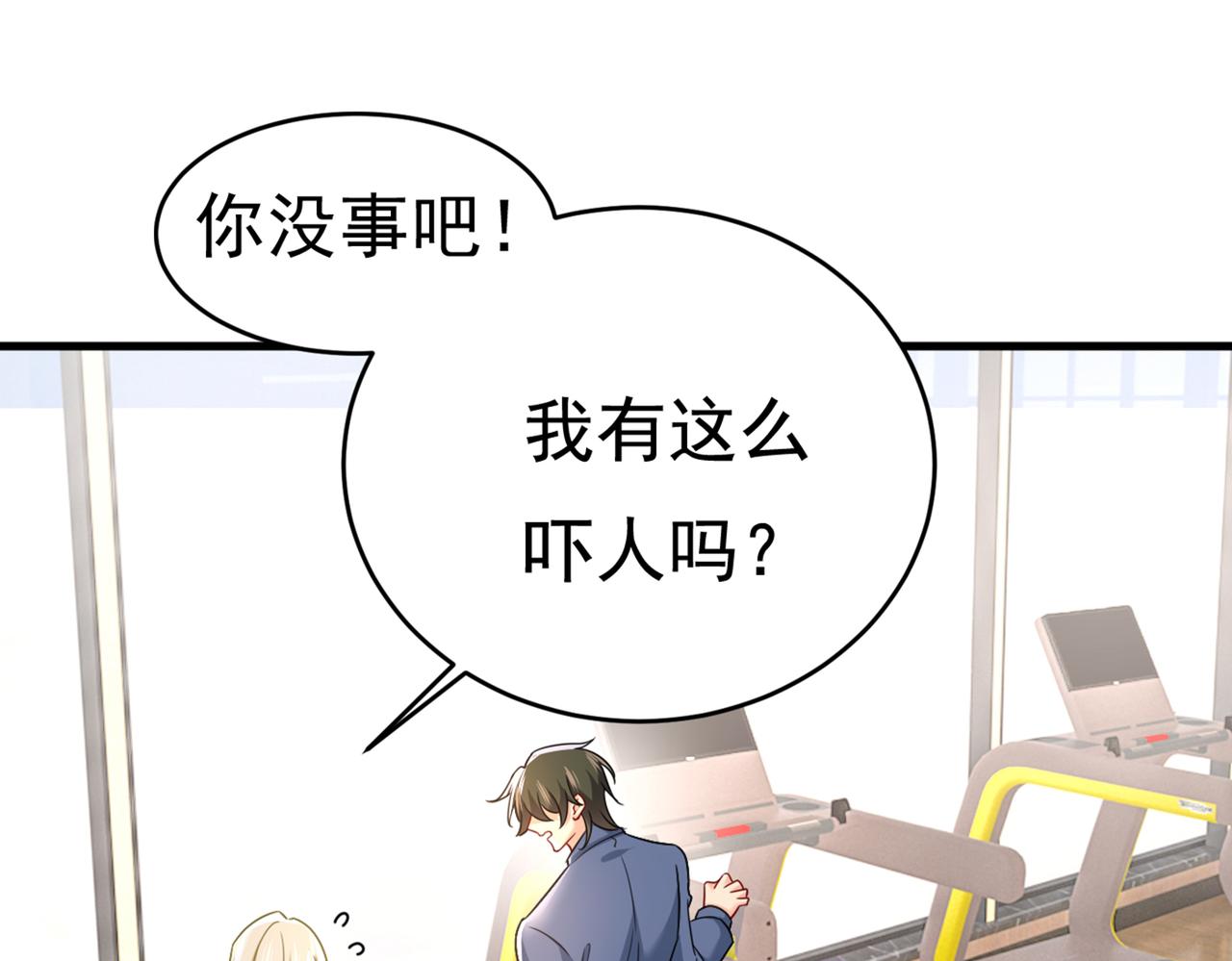 第424话 宫欧有心事？92