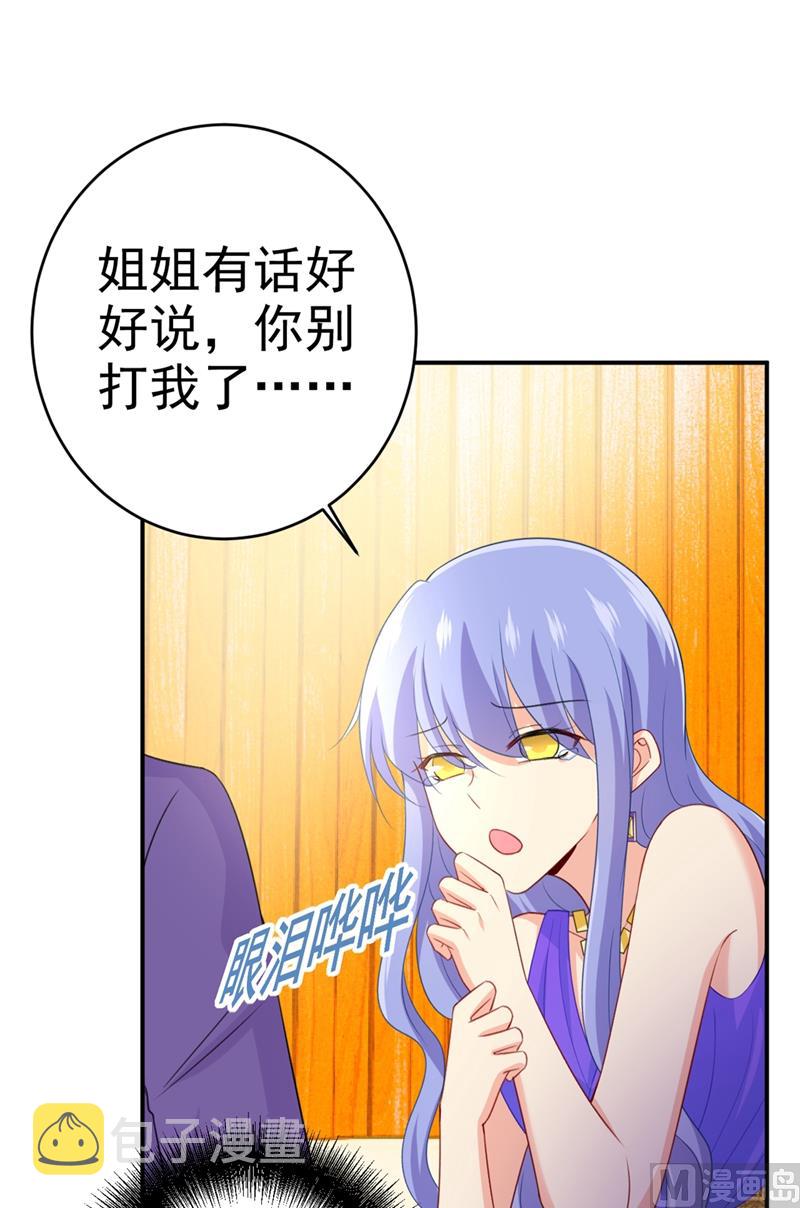 第283话 大闹时笛的舞台27