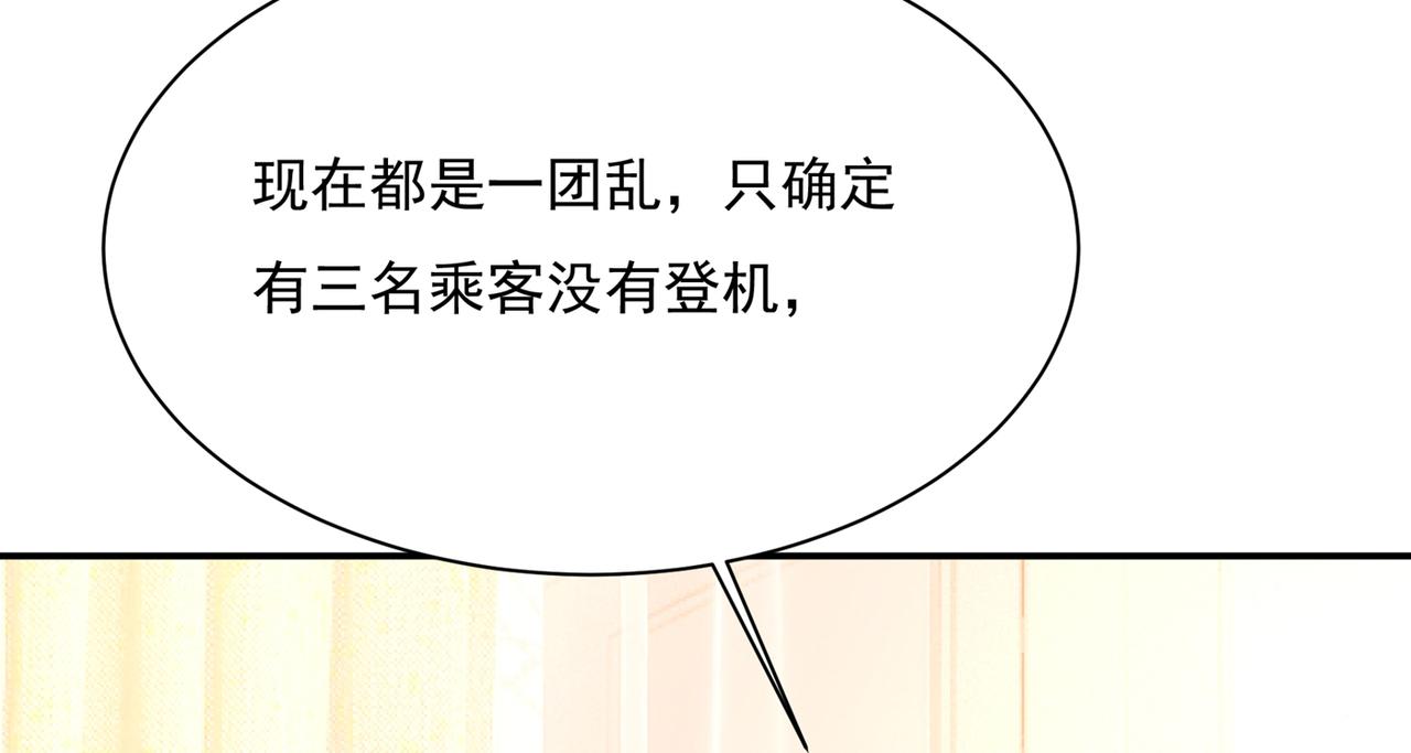 第350话 我不是杀人狂！66