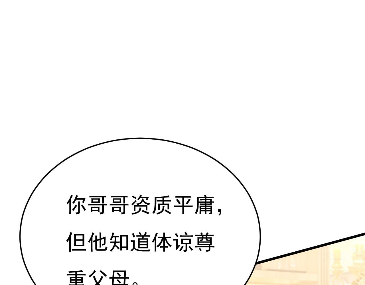 第488话 你们考虑过我吗65