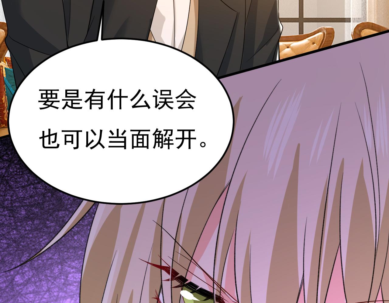 第514话 电脑被黑了？！29