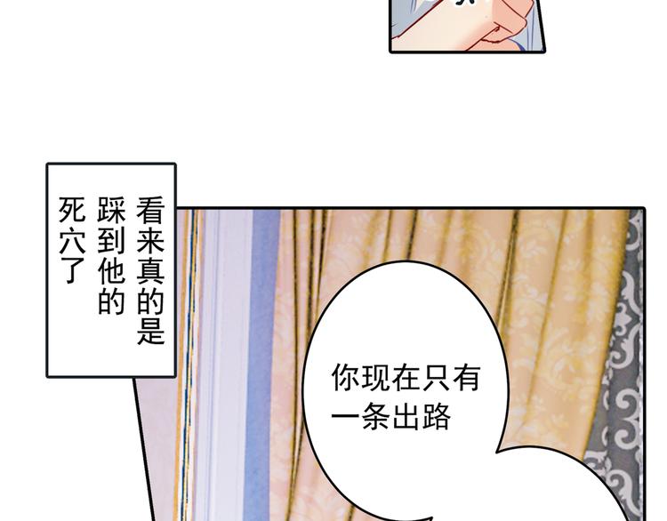 第16话 你会来救我吗？21
