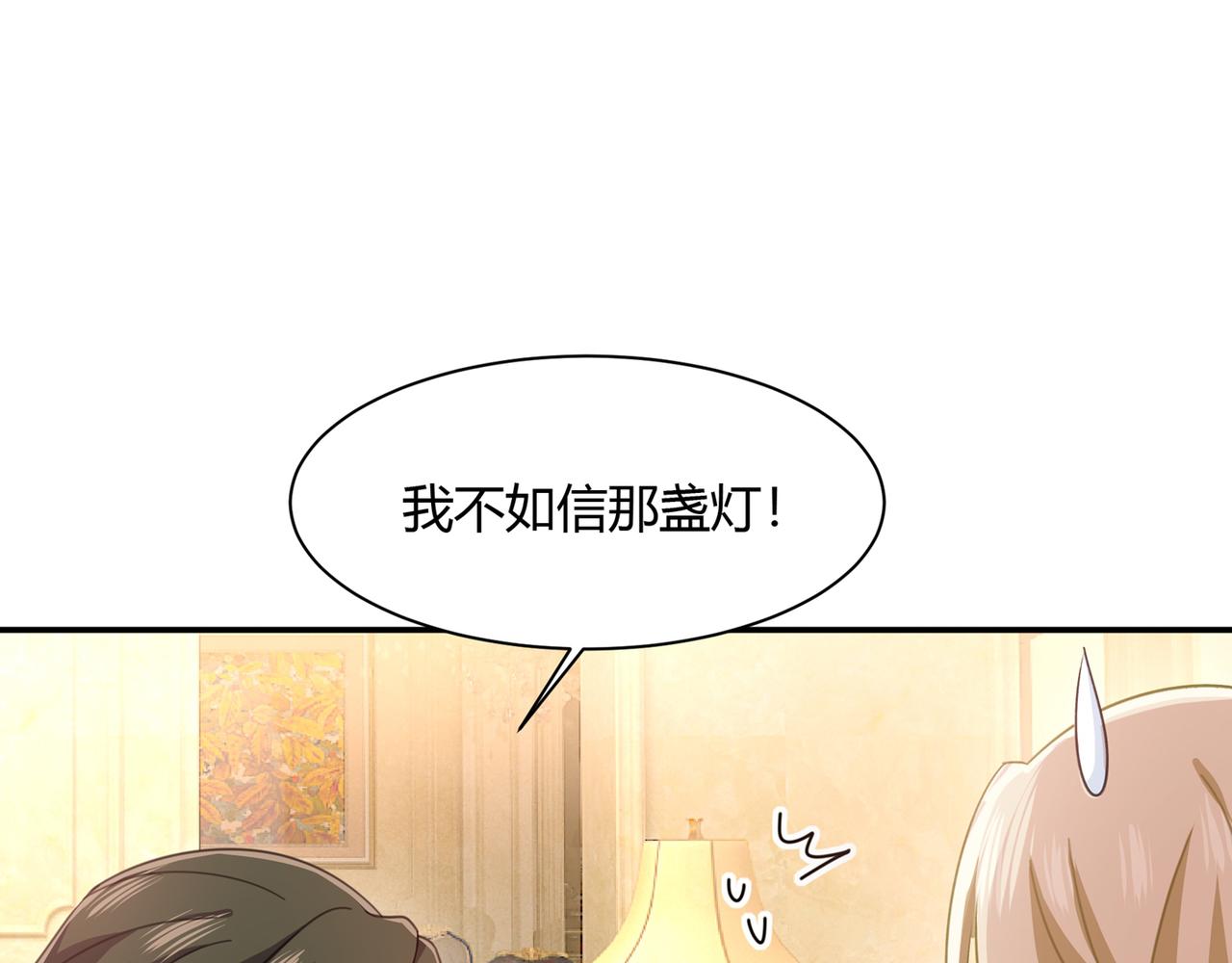 第345话 这个项圈你要不要戴16
