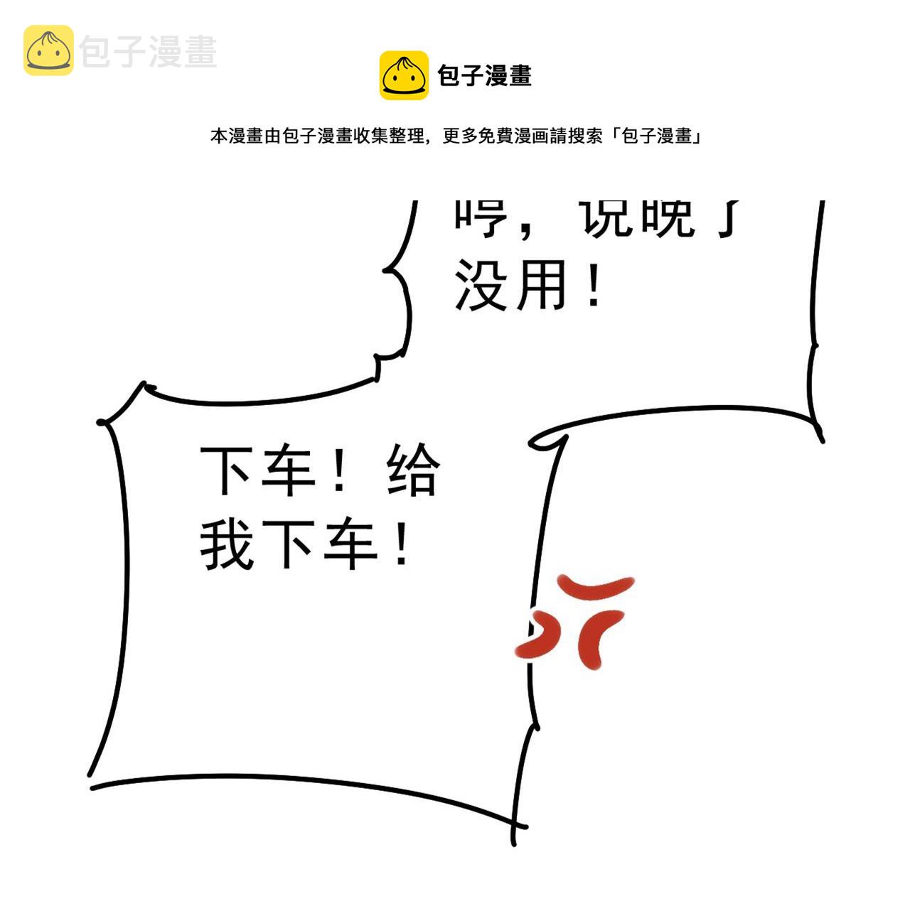 第311话 出租车司机宫欧99