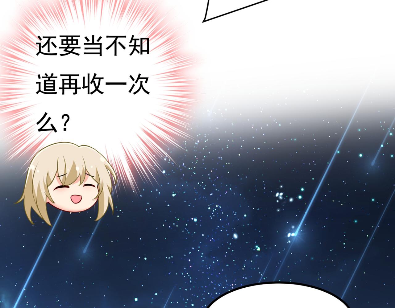 第421话 我是不是很泼辣？76