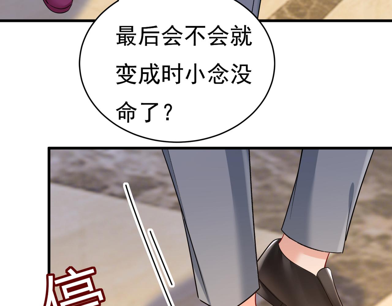第443话 你太吵了！38