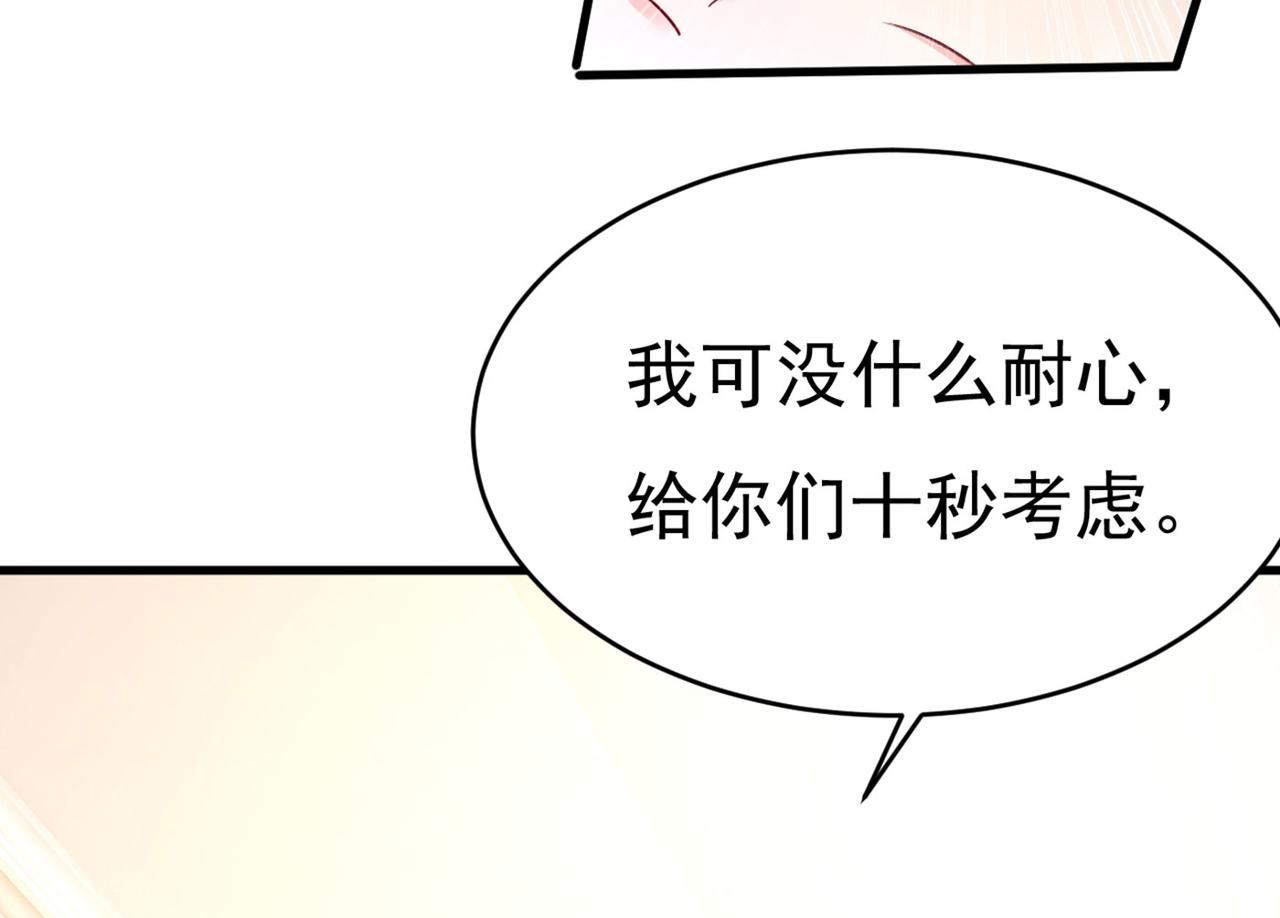 第380话 求你放过我们59