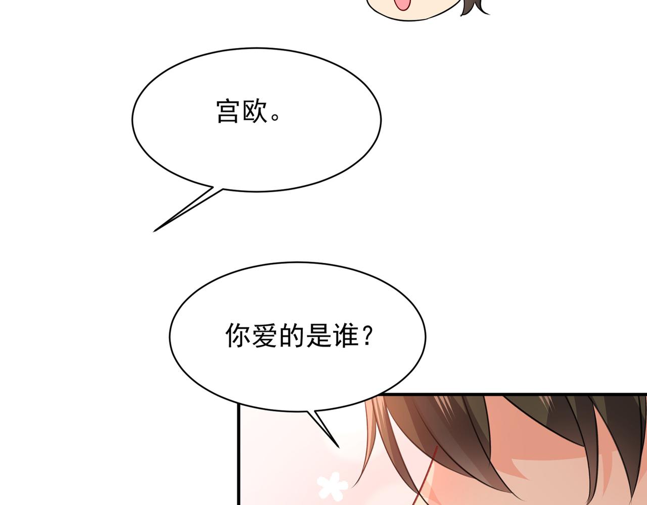 第360话 最爱的人是宫欧~60