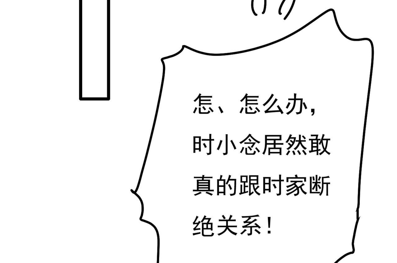 第344话 我稀罕那一个亿？！24