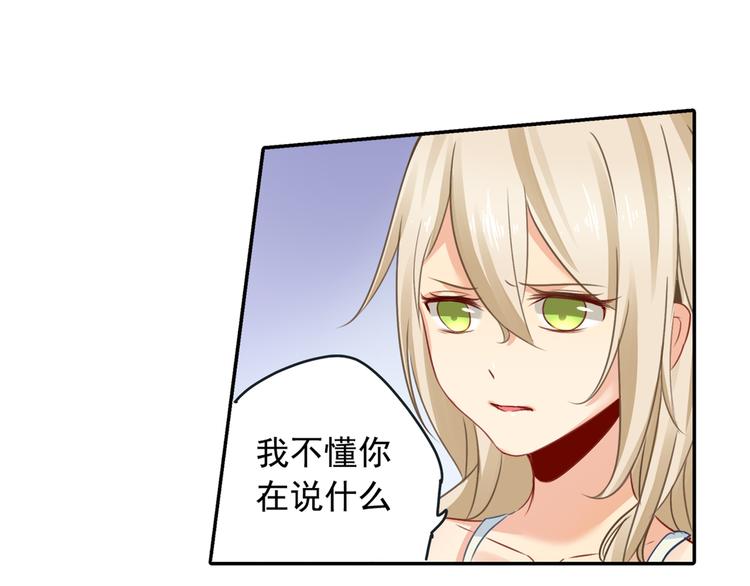 第13话 防人之心不可无29
