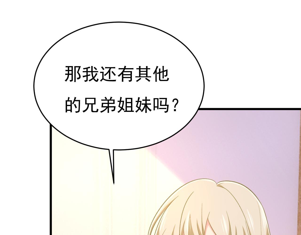 第500话 我是时家买来的？18