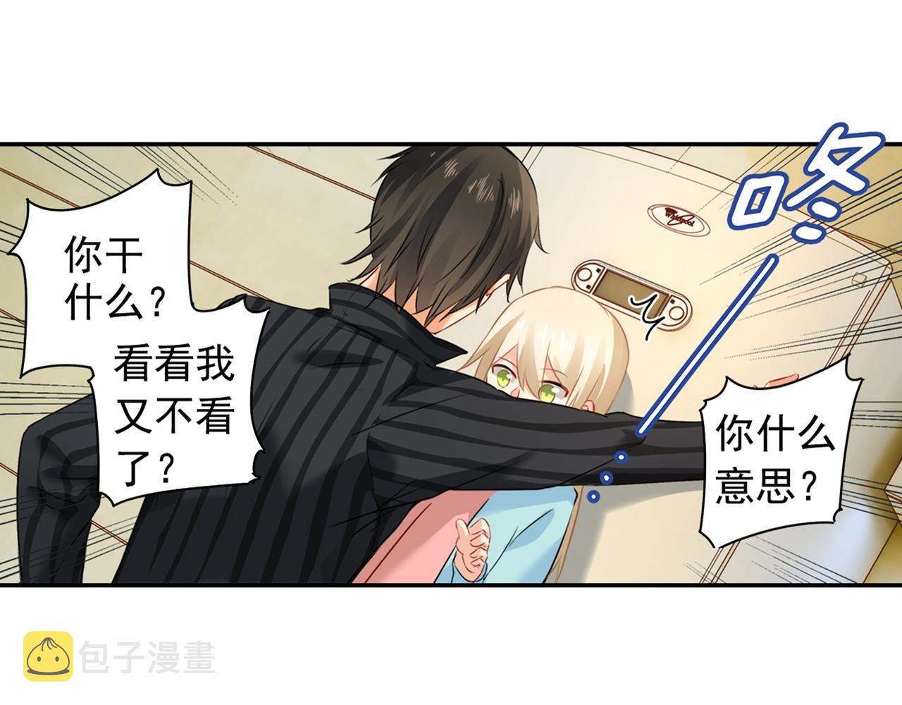 第28话 艳福不浅的宫欧24