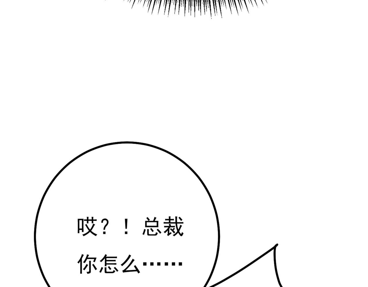 第370话 救救我……宫欧35