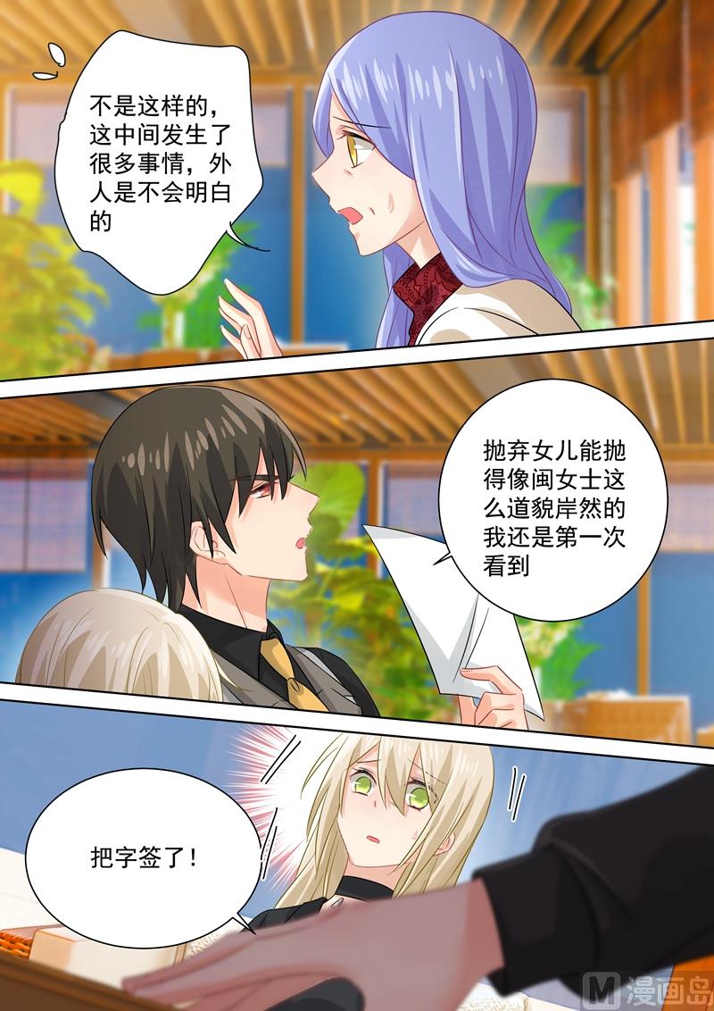 第113话 给我签！5