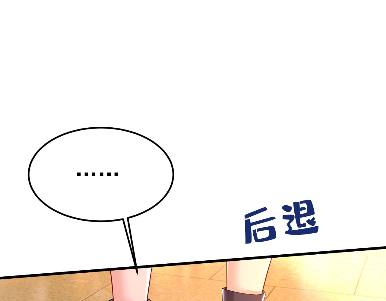 第510话 鞋子和你我都不要8