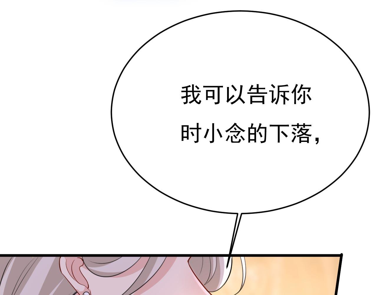 第488话 你们考虑过我吗35