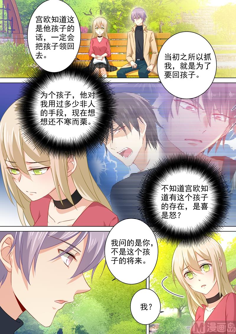 第176话 亲子监定结果5