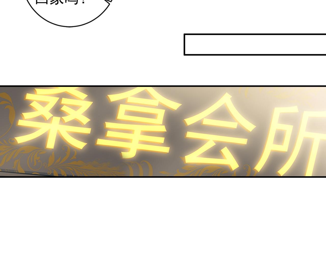 第23、24话 他对你不一样56