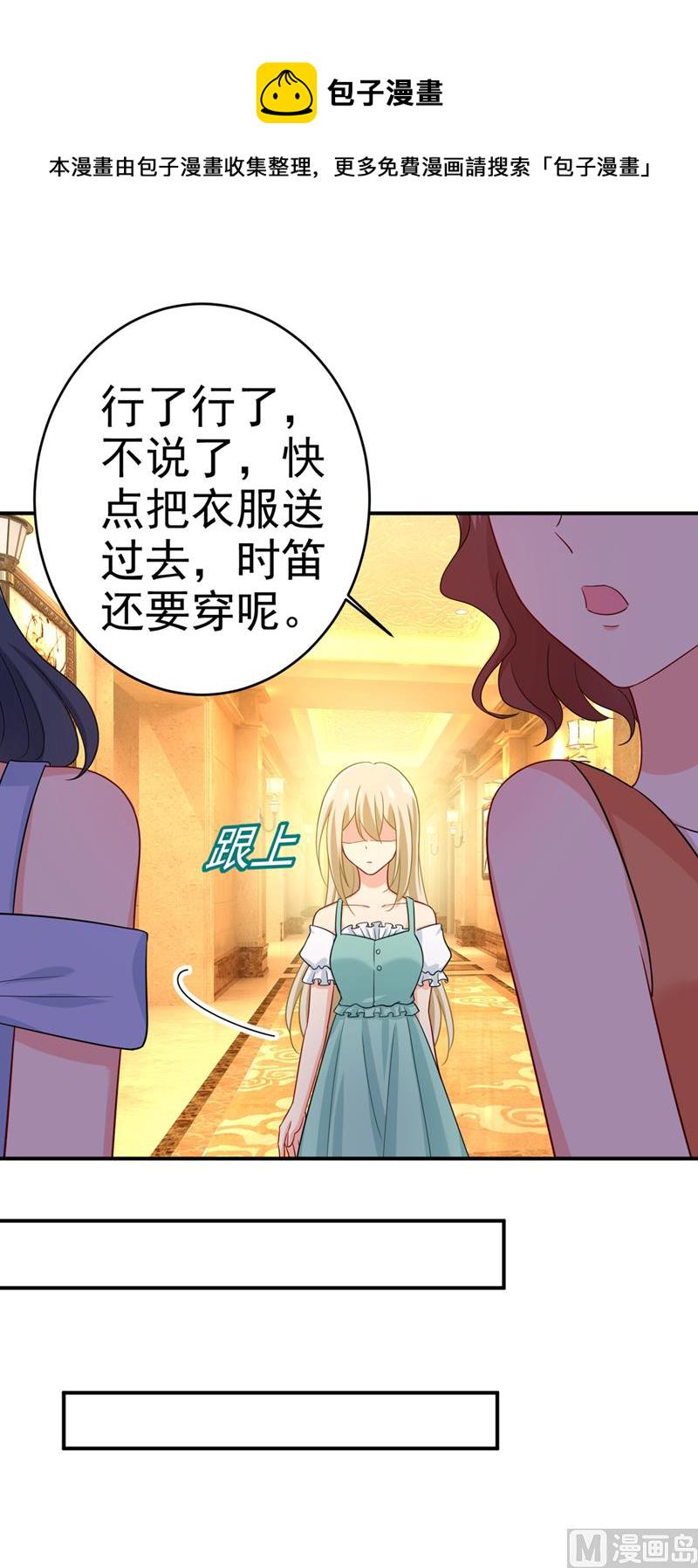 第283话 大闹时笛的舞台0