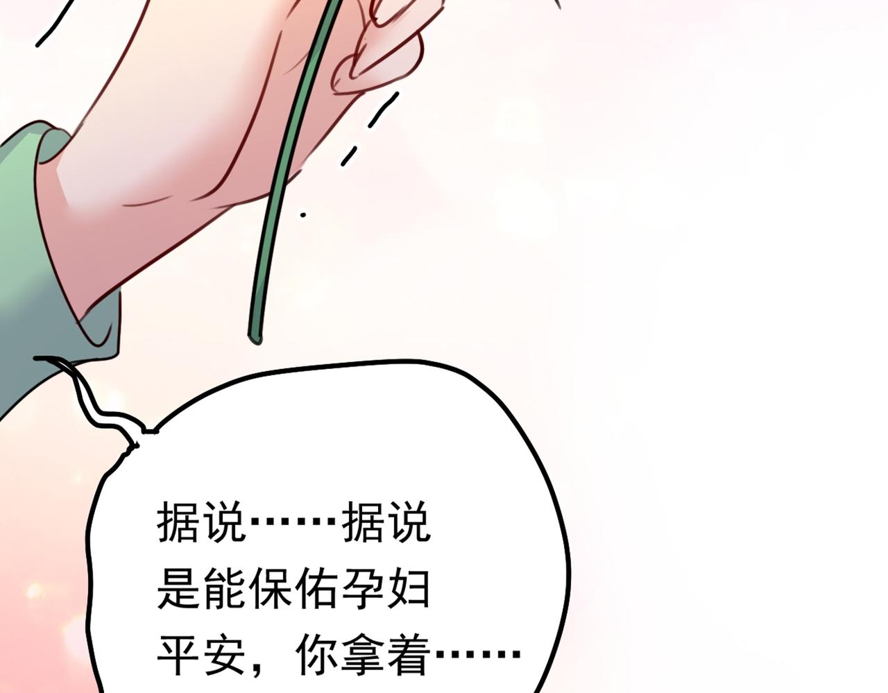 第405话 宫欧背着莫娜？！22