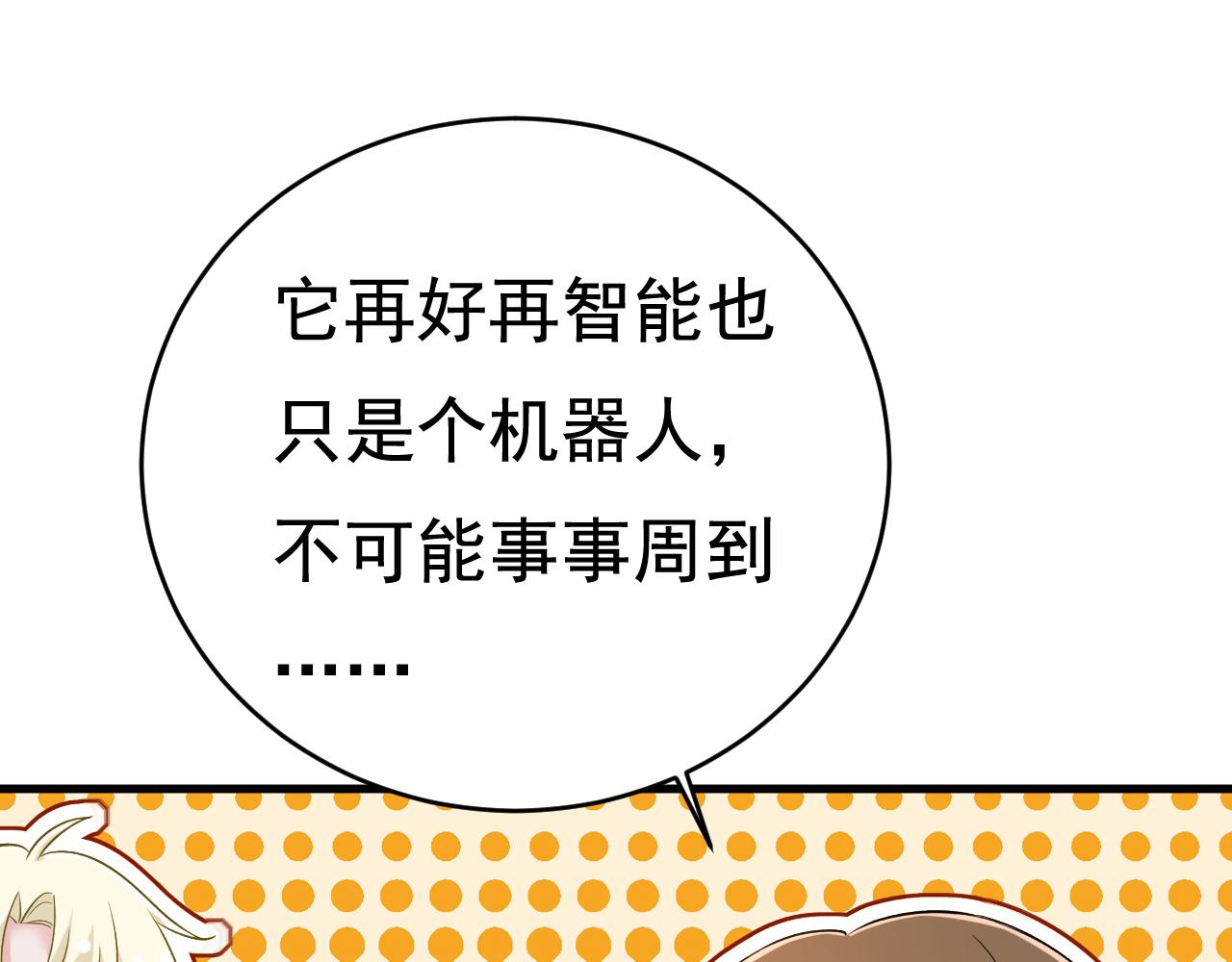 第465话 突然停电了？！14
