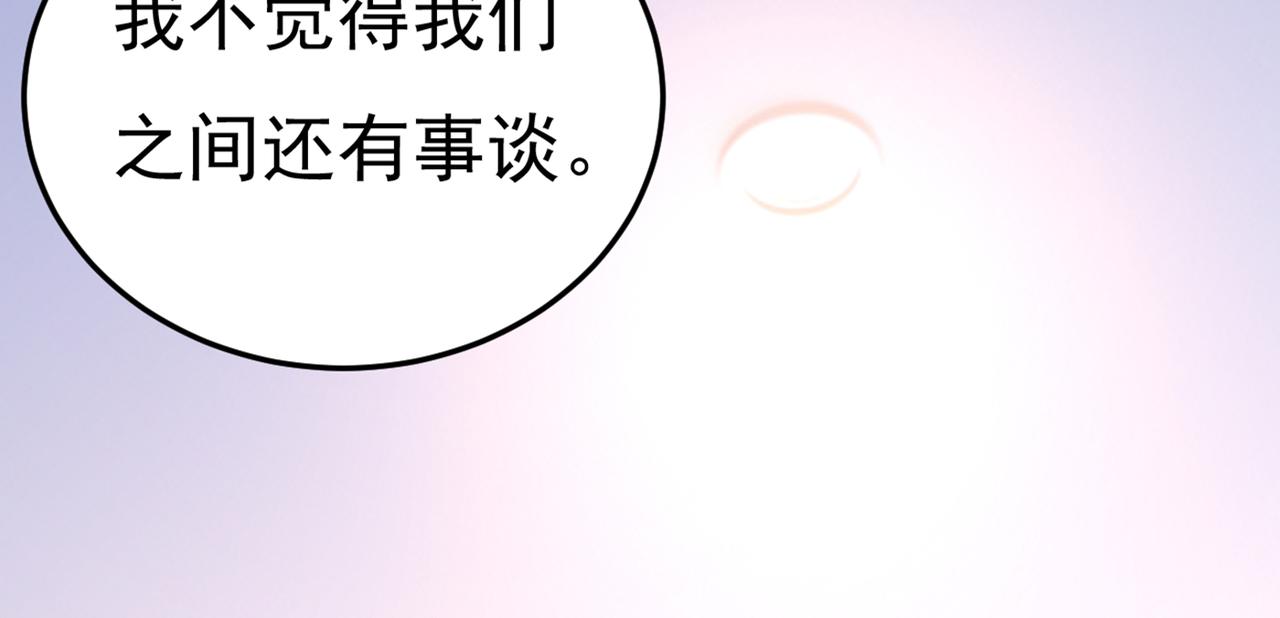 第447话 我偷吃？有证据吗15