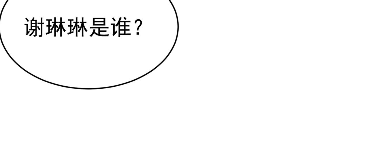 第394话 你想留下来当狗？2