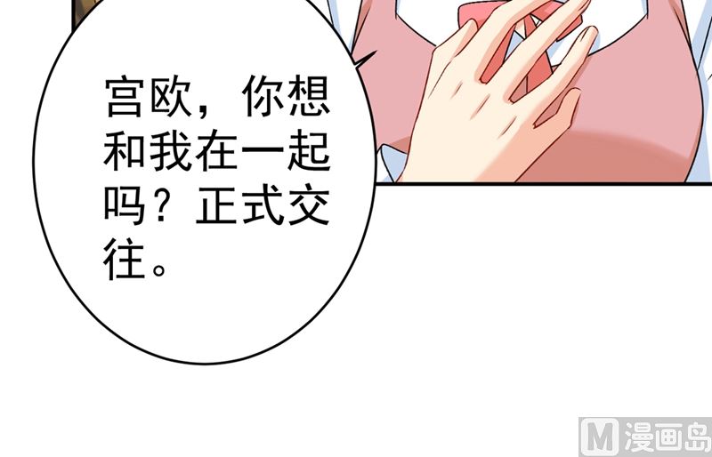 第301话 一个月试恋爱59