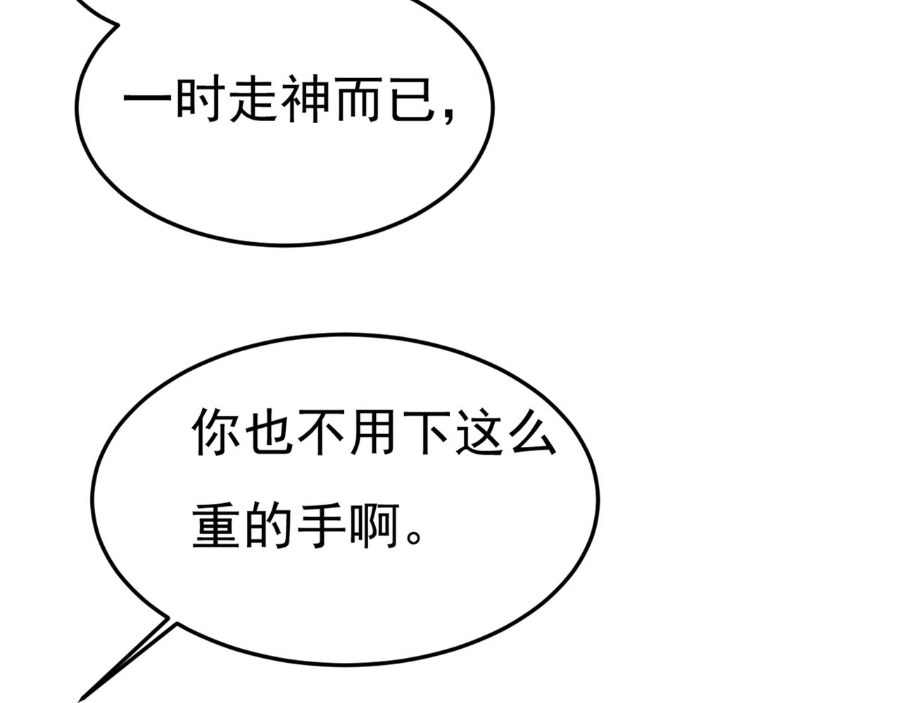 第417话 莫娜的话我无法反驳67