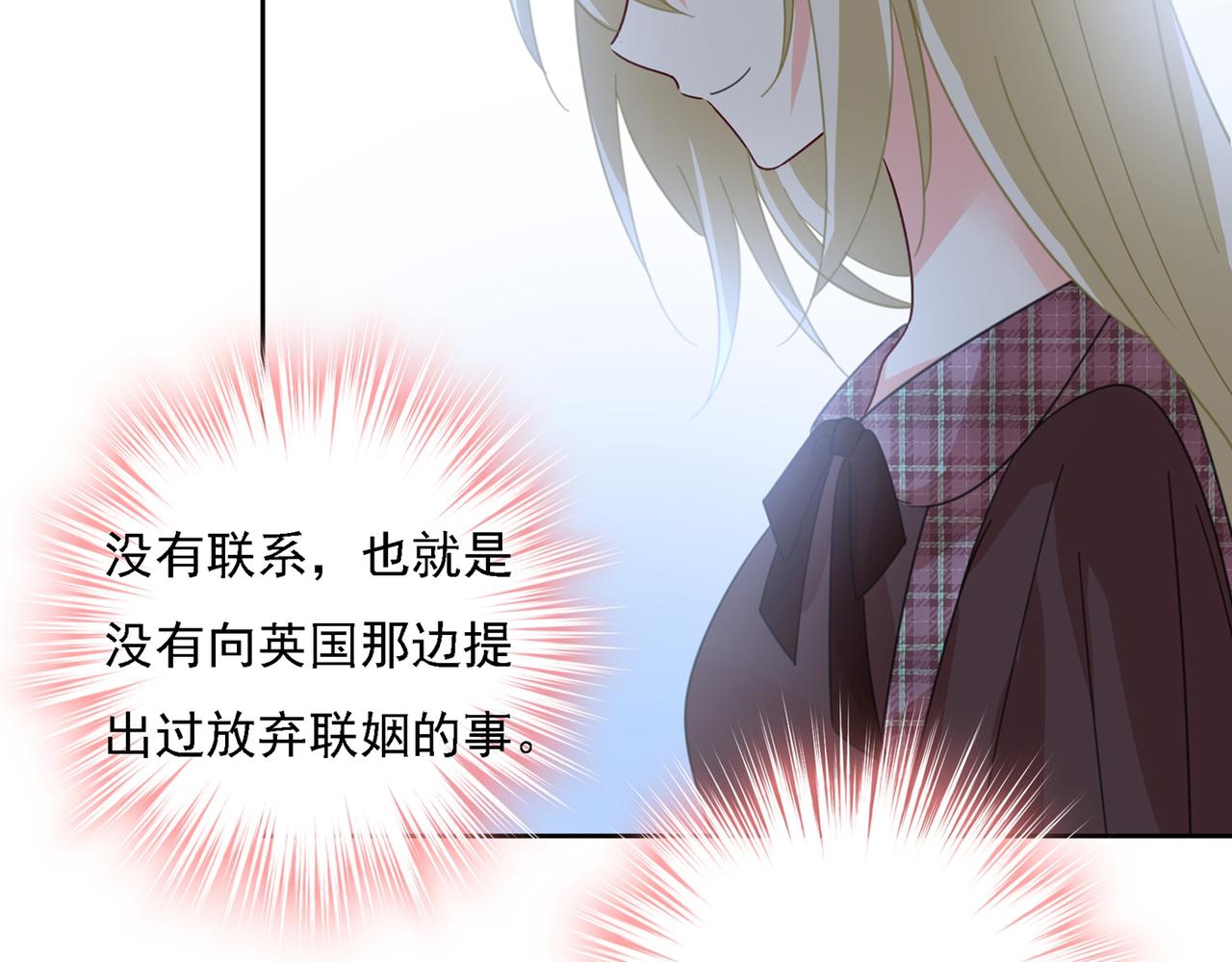 第319话 恋爱中总是患得患失72
