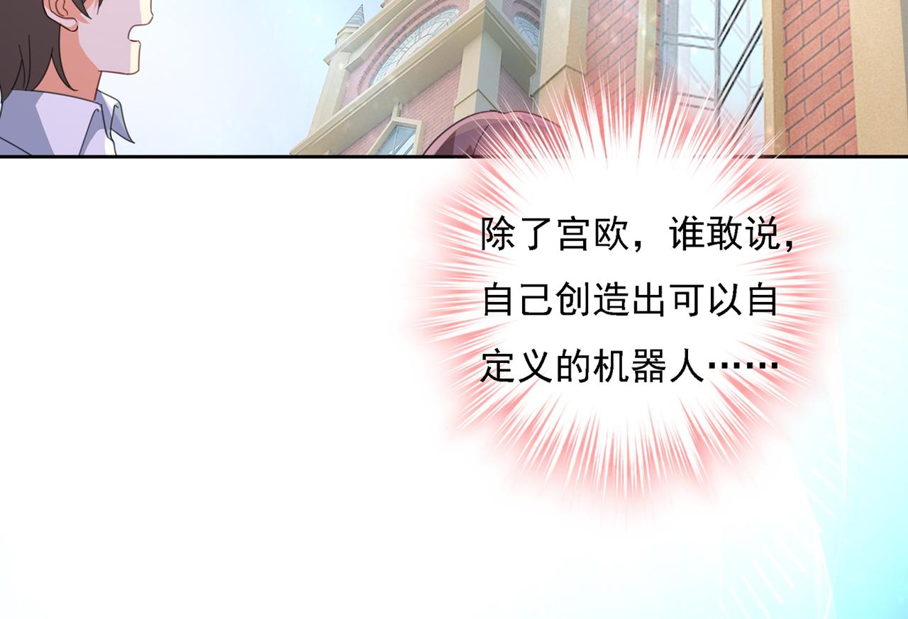 第328话 宫欧一定是疯了！27