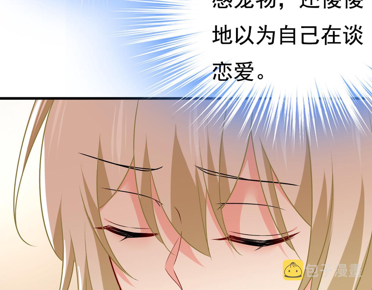 第439话 宫欧没给你钱？！56