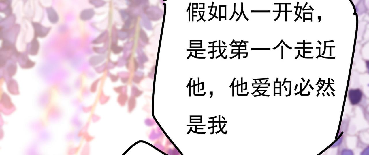 第372话 宫欧还会不会要你11