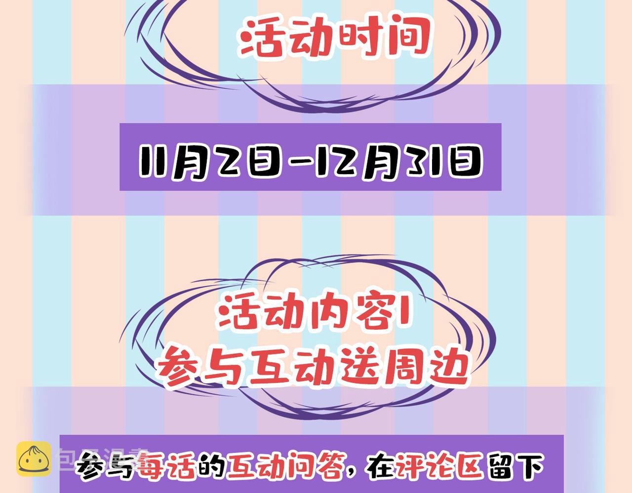 第441话 有没有分手赡养费？130