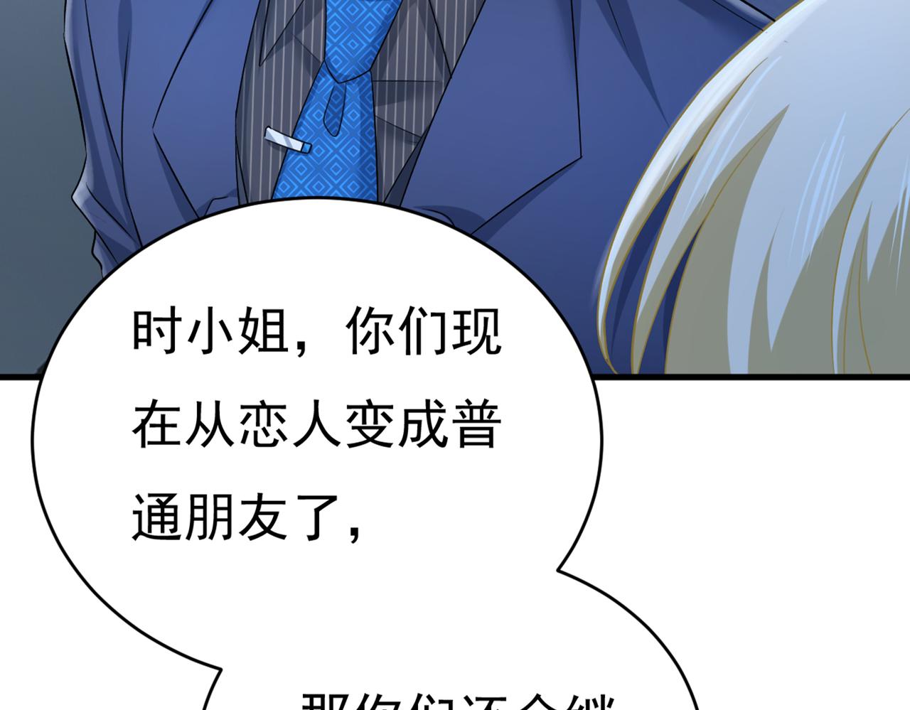 第435话 以後，不联络不来往20