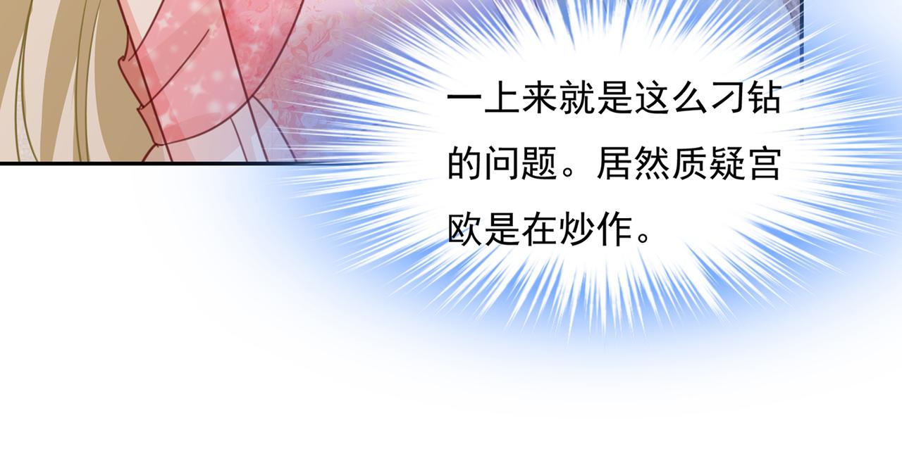 第337话 我宫欧需要炒作吗？87